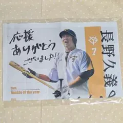 2025年最新】長野久義タオルの人気アイテム - メルカリ