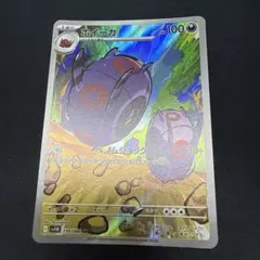 ホイーガ ar ④のサムネイル