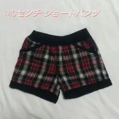 140センチ ショートパンツ ボトムス チェック