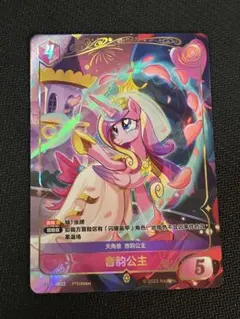 マイリトルポニーカードゲーム 不思議な旅 ピンキーパイ BP01-GR03 2枚