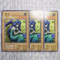 ◇1999年発売・初期vol5『響女3枚セットその⑥』昔のカード・懐かしい古い等