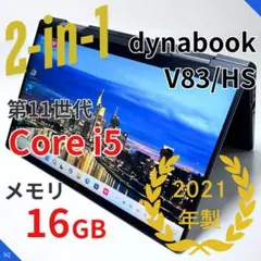 2in1 タッチパネル液晶！ 第11世代 Core i5 ダイナブック P191 2in1 タッチパネル液晶！ 第11世代 Core i5 ダイナブック P191 - メルカリ
