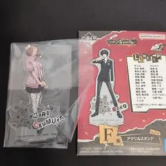 ペルソナ5 ザ・ロイヤル　一番くじ　F賞　 アクリルスタンド　奥村春　ノワール