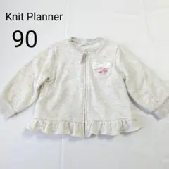 ニットプランナー アウター ライトグレー フリル 90 KP 子供服 女の子のサムネイル