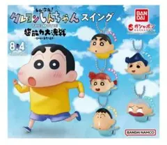 バンダイ　ガシャポン　クレヨンしんちゃんスイング　マサオ君