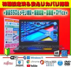 ◎お勧め★新品SSD★メモリ増設★最新Win11★DVD作成★オフィス★初心者★