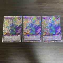 エクスキューティー プラウティ シークレット 3枚 ラッシュデュエル