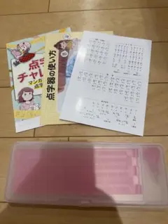 点字器　点字器セットのサムネイル