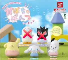 サンリオ かぼちゃぱんつ ガチャ4個セット