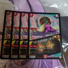 カツラデランス/アフロいきまーす