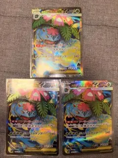 メガフシギバナ ex SR 3枚セット ポケモンカード