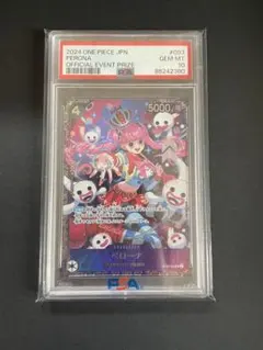 2026年最新】ペローナ psa10 フラッグシップの人気アイテム - メルカリ