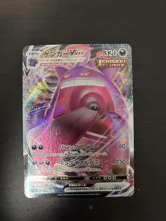 ⑦ センタリング◎ ポケモンカード ゲンガーVMAX - メルカリ