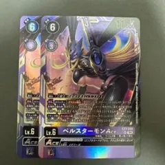 2026年最新】ベルスターモンの人気アイテム - メルカリ