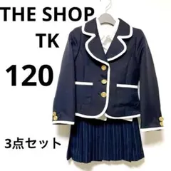 フォーマル 3点セット120 ブレザー シャツ プリーツスカート