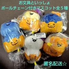 お文具といっしょ　ハロウィンぬいぐるみ　マスコット　未開封