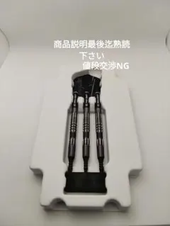 ダーツSET 一式未使用セットカスタム済　値下げ中 2025年最新】ダーツセットの人気アイテム - メルカリ