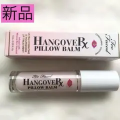 Too Faced　 HangoverRx Pillow Balm　新品のサムネイル