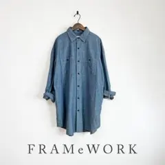 FRAMeWORK フレームワーク ダンガリービッグシャツのサムネイル