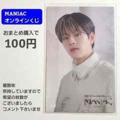 Stray kids MANIAC オンラインくじ ステッカー スンミン
