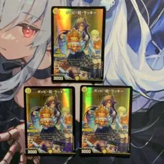 2026年最新】ポッピ冠ラッキーの人気アイテム - メルカリ