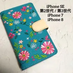 訳あり iPhone 7 8 iPhone SE 第2世代 第3世代 6