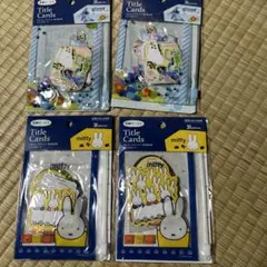 デコルーレ タイトルカード 4点　ミッフィーとディズニースティッチ