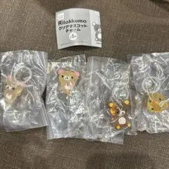 リラックマ　クリアマスコットチャーム　ガチャ　めじるしアクセサリー