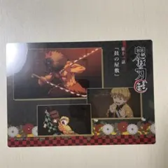 鬼滅の刃 下敷きコレクションvol.1 第11話