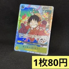 ワンピースカード モンキー・D・ルフィ SR OP07-109 ★ 残り9枚