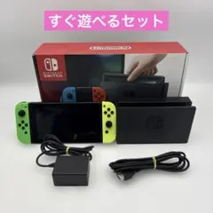 【すぐ遊べる】ニンテンドースイッチ 本体 Nintendo Switch ネオン