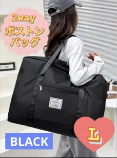【訳あり】ボストンバッグ ブラックキャリーオン 旅行 軽量 防水 2way