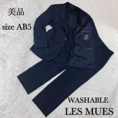 美品 洗える LES MUES スーツ セットアップ ネイビー サイズAB5