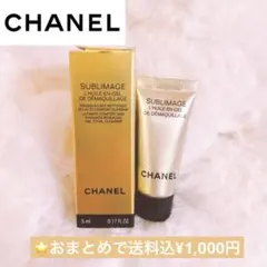 CHANEL/シャネル/クレンジングジェル/リムーバー