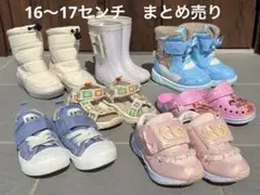 子供靴　まとめ売り　女の子　16cm〜17cm
