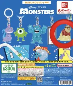 モンスターズ・インク　めじるしアクセサリー