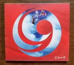 2025年最新】19 ジュークの人気アイテム - メルカリ