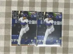 ソト プロ野球チップス ノーマルカード 2枚セット