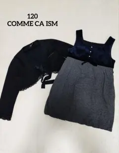 女の子　フォーマルワンピース　120 卒園式　冠婚葬祭　コムサイズム