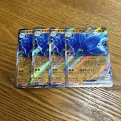 丼オムカツ様 リクエスト 10点 まとめ商品