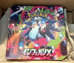 ポケセン産　新品未開封　シュリンク付き　拡張パック　インフェルノX box
