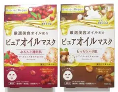 8枚　バリアリペア　ピュアオイルマスク　ぶるんと透明肌4枚　もっちりハリ肌4枚のサムネイル