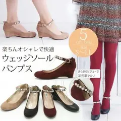 74.5cm　ウェッジソール　パール　アンクルストラップ　パンプス