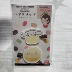 シナモロール　ヘアクリップ