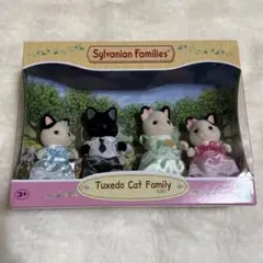 シルバニア チャコールネコ ファミリーセット
