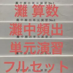 2025年最新】spica スピカ 算数の人気アイテム - メルカリ