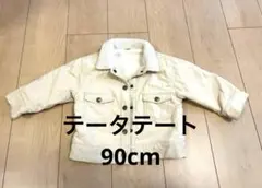 テータテート ボアジャケット 白 90cm