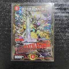 2026年最新】鬼丸ピリオドの人気アイテム - メルカリ