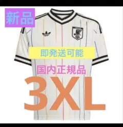 3XL 正規品 新品 アディダス 日本代表 アウェイ ユニフォーム ユニbのサムネイル