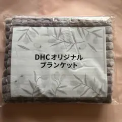 DHC オリジナルブランケット グレー